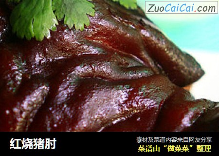 红烧猪肘