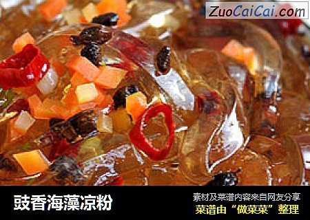 豉香海藻凉粉