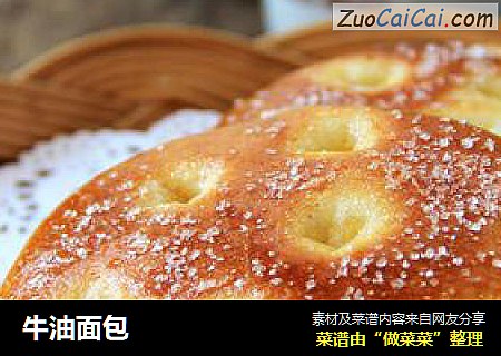 牛油面包