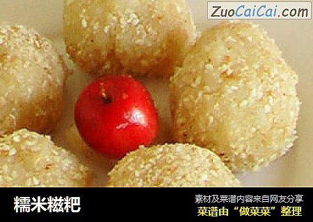 糯米糍粑