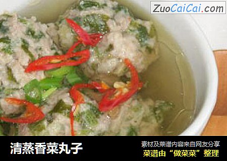 清蒸香菜丸子