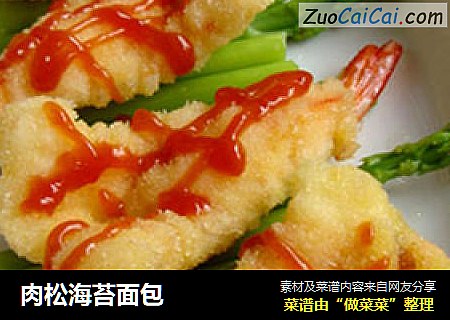 肉松海苔面包