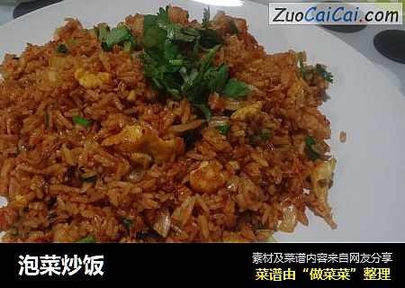 泡菜炒饭