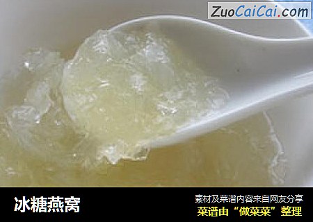 冰糖燕窝