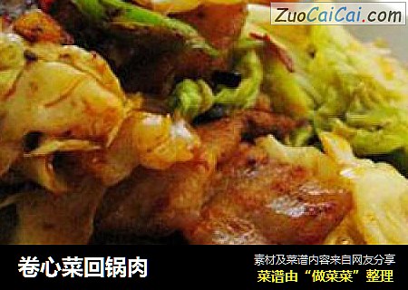卷心菜回锅肉