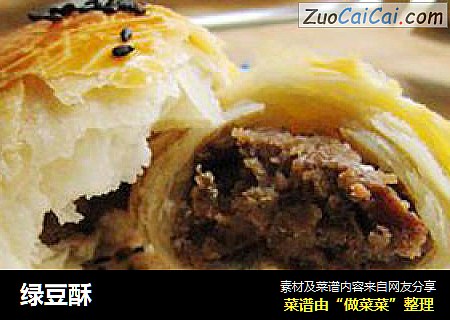 绿豆酥