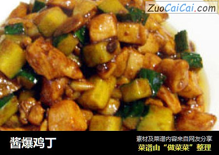 酱爆鸡丁