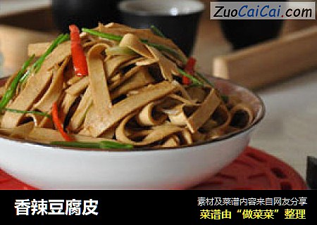 香辣豆腐皮