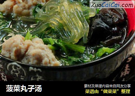 菠菜丸子汤
