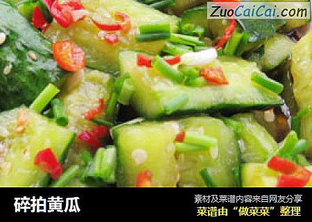 碎拍黄瓜