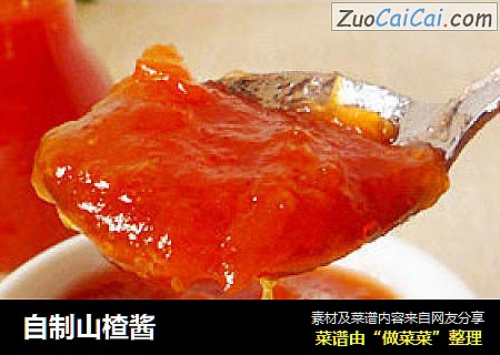 自制山楂酱