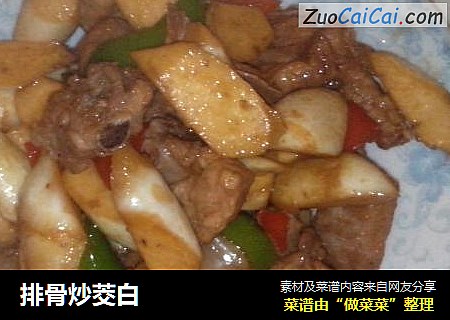 排骨炒茭白