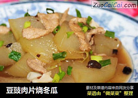 豆豉肉片烧冬瓜