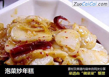 泡菜炒年糕