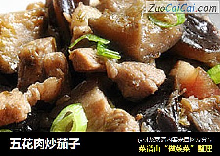 五花肉炒茄子