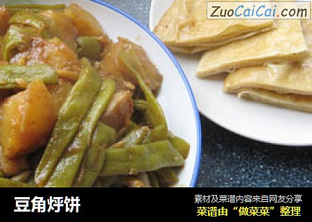 豆角烀饼