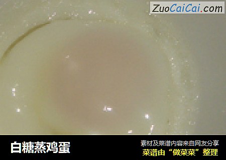 白糖蒸鸡蛋