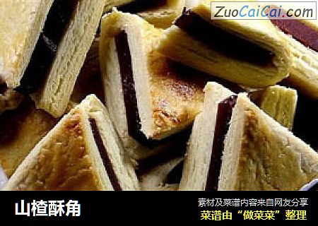 山楂酥角