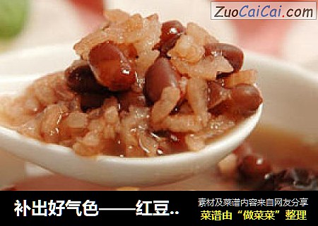 补出好气色——红豆糯米红枣粥