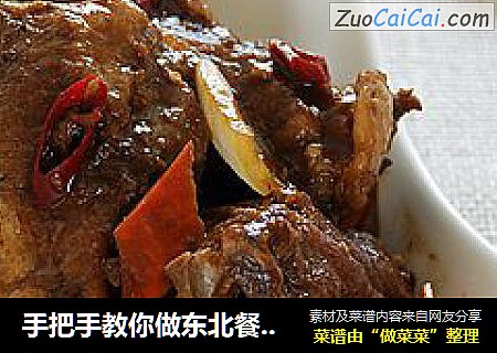 手把手教你做东北餐馆的招牌菜—东北酱焖脊骨