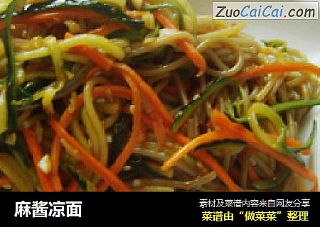 麻酱凉面