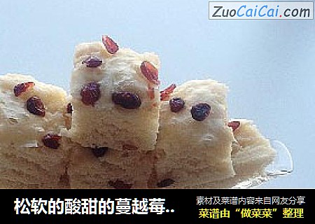 松软的酸甜的蔓越莓发糕