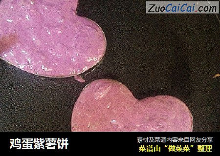 鸡蛋紫薯饼