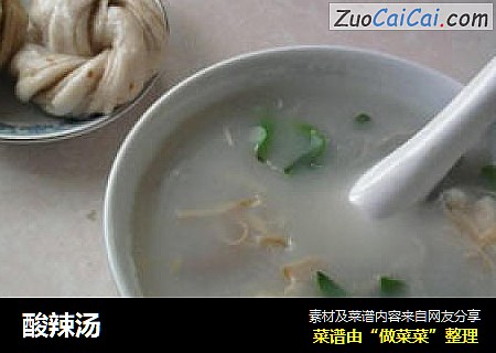 酸辣汤