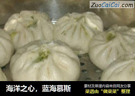 海洋之心，蓝海慕斯