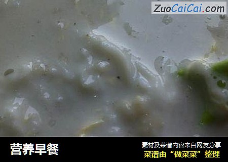 营养早餐