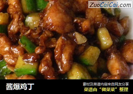 酱爆鸡丁