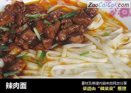 辣肉面
