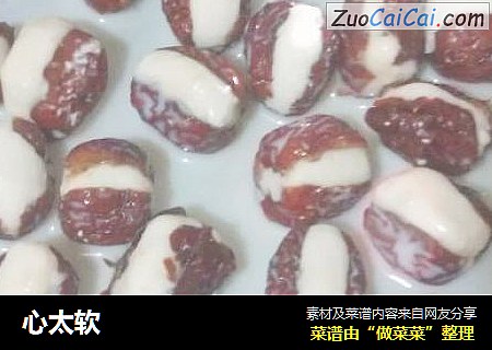 心太软