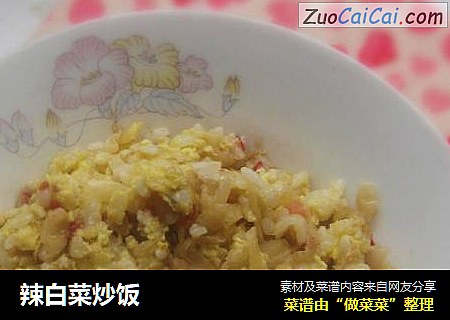 辣白菜炒饭
