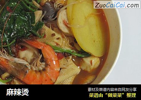 麻辣烫
