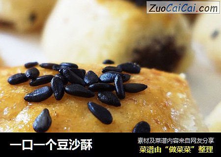 一口一个豆沙酥