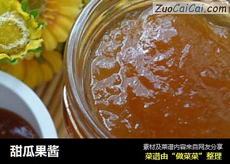 甜瓜果酱