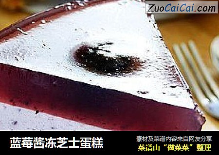 蓝莓酱冻芝士蛋糕