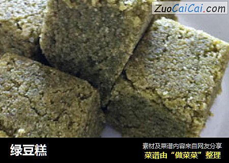 绿豆糕