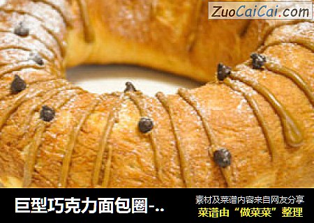 巨型巧克力面包圈--蛋糕模盛妆的新食感面包