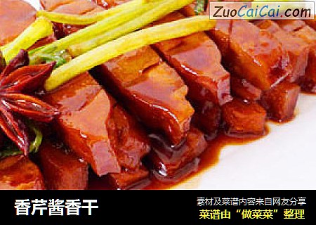 香芹酱香干