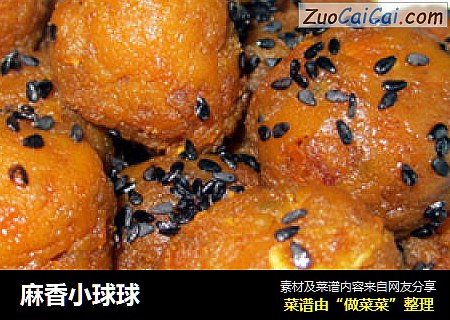 麻香小球球