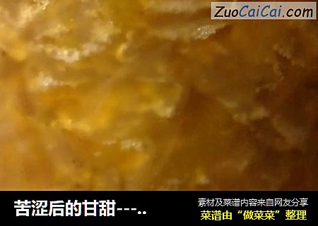 苦涩后的甘甜-------蜂蜜柚子茶
