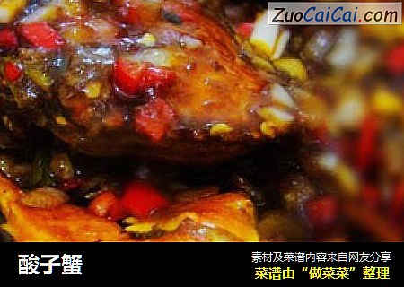 酸子蟹