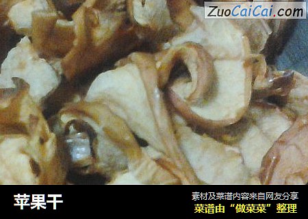 苹果干