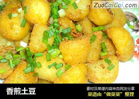 香煎土豆