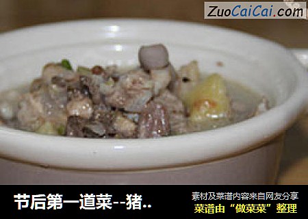 节后第一道菜--猪肚煲鸡