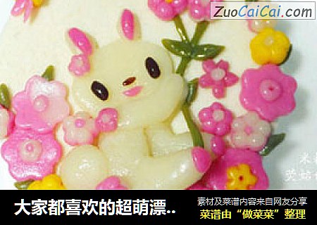 大家都喜欢的超萌漂亮的----兔子米糕蛋糕