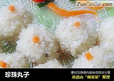 珍珠丸子
