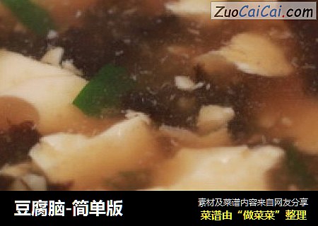 豆腐脑-简单版